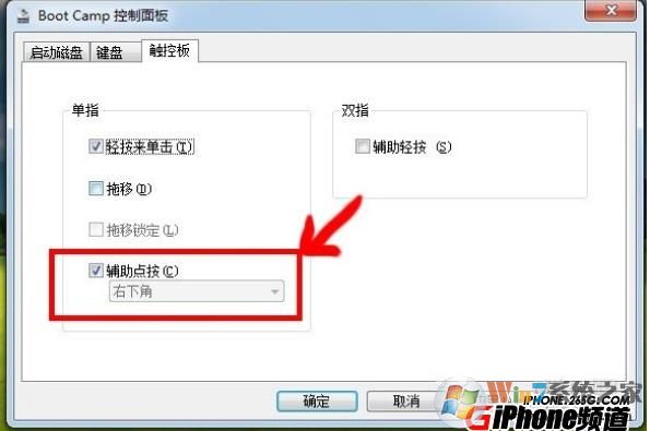 imac装win7教程 imac苹果一体机安装Win7系统详细步骤