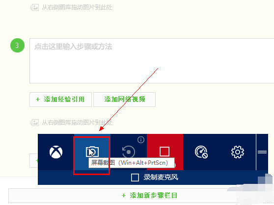 win10自带录屏怎么使用 win10自带录屏使用方法