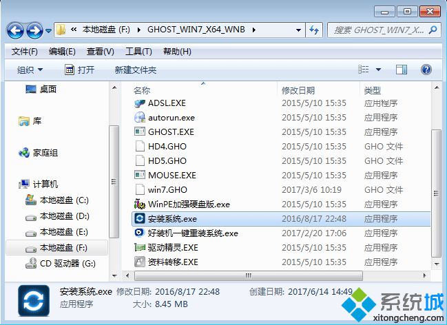 如何直接在硬盘装系统 硬盘直接安装win7系统教程