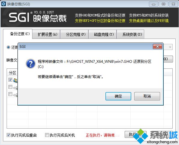 如何直接在硬盘装系统 硬盘直接安装win7系统教程