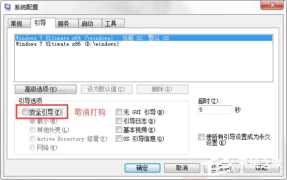 Win7系统怎么进入电脑安全模式 Win7系统进入安全模式的方法