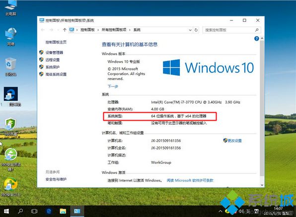 win10 64位最低配置是什么 win10 64配置要求多少合适