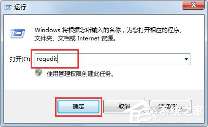 Win7系统IE浏览器无法更改主页怎么解决