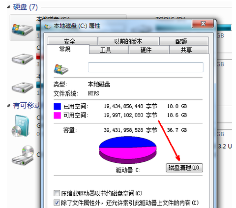 c盘满了怎么办 教你电脑c盘满了怎么清理