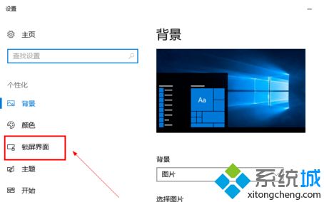 w10如何关闭屏幕保护 win10系统关闭屏幕保护的方法步骤