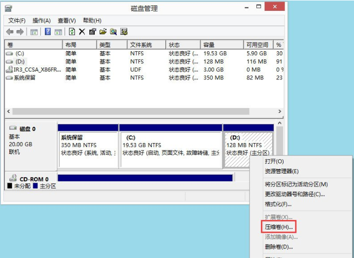 详细教您win8硬盘如何分区 win8硬盘分区的重装方法