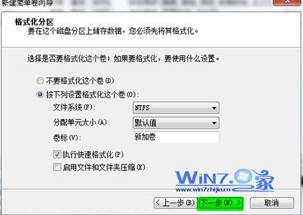 图解win7分区提示此操作系统不支持动态磁盘故障