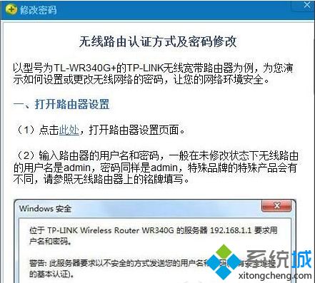 怎么用360设置防蹭网 60设置防蹭网的方法介绍