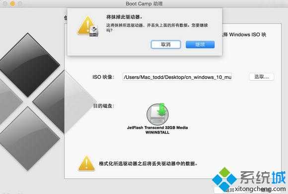 苹果mac笔记本怎么装win10双系统 苹果mac笔记本装win10双系统方法