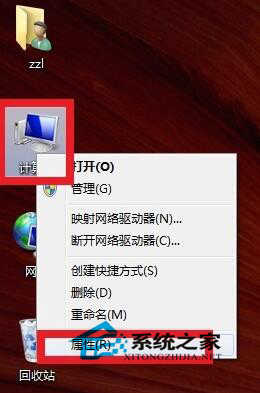 win7怎么看电脑配置 win7查看电脑配置的方法