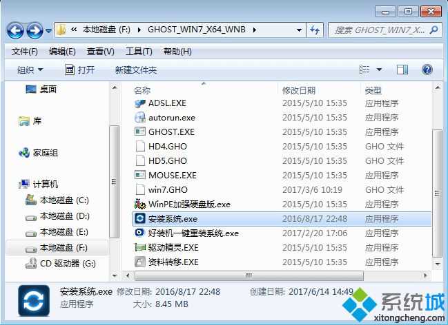 win7怎么从本地硬盘安装 本地硬盘安装win7系统步骤