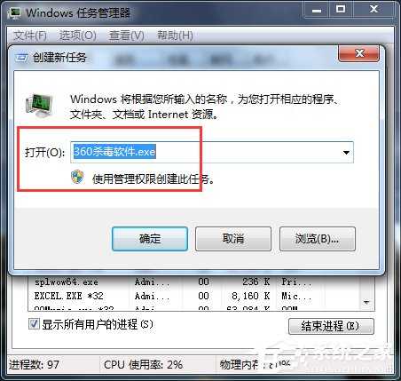 win7电脑中毒杀毒软件打不开怎么办 win7电脑中毒杀毒软件打不开解决方法