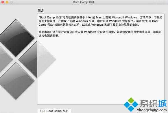 苹果mac笔记本怎么装win10双系统 苹果mac笔记本装win10双系统方法