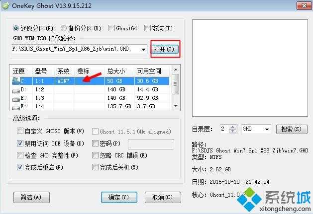 怎么用win7.gho文件安装系统