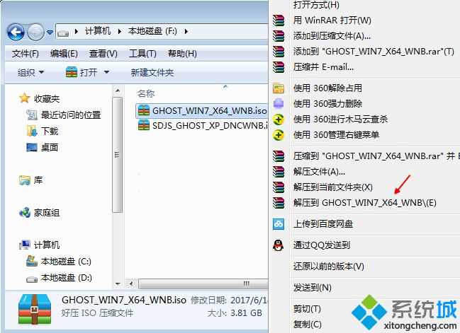 win7怎么从本地硬盘安装 本地硬盘安装win7系统步骤