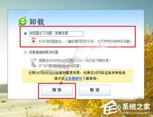 win10系统下360浏览器收藏夹打不开如何解决