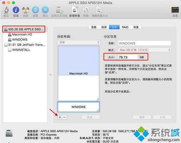 苹果mac笔记本怎么装win10双系统 苹果mac笔记本装win10双系统方法