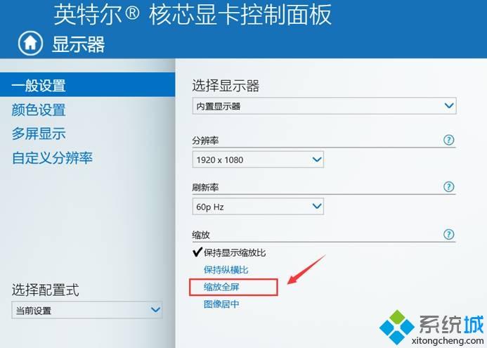 win10玩cf不能全屏两边黑边怎么办 win10玩cf不能全屏两边黑边的解决方法