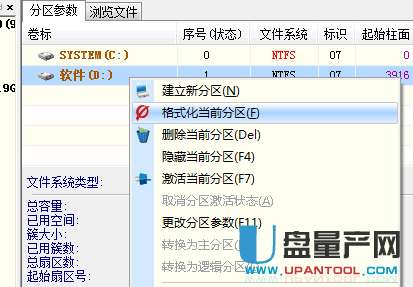 移动硬盘参数错误怎么解决教程