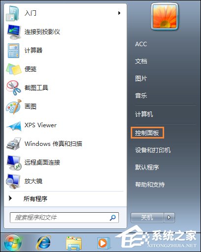 win7屏保怎么设置 win7屏幕保护程序如何打开