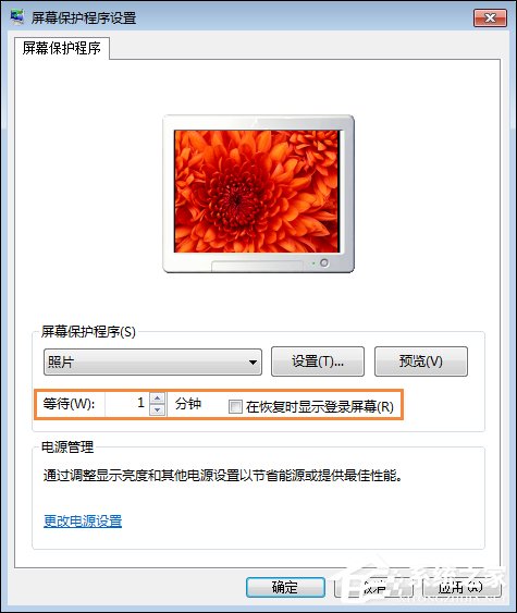 win7屏保怎么设置 win7屏幕保护程序如何打开