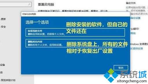 一键还原Windows10的两种方法【图文】