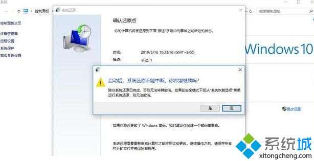 一键还原Windows10的两种方法【图文】