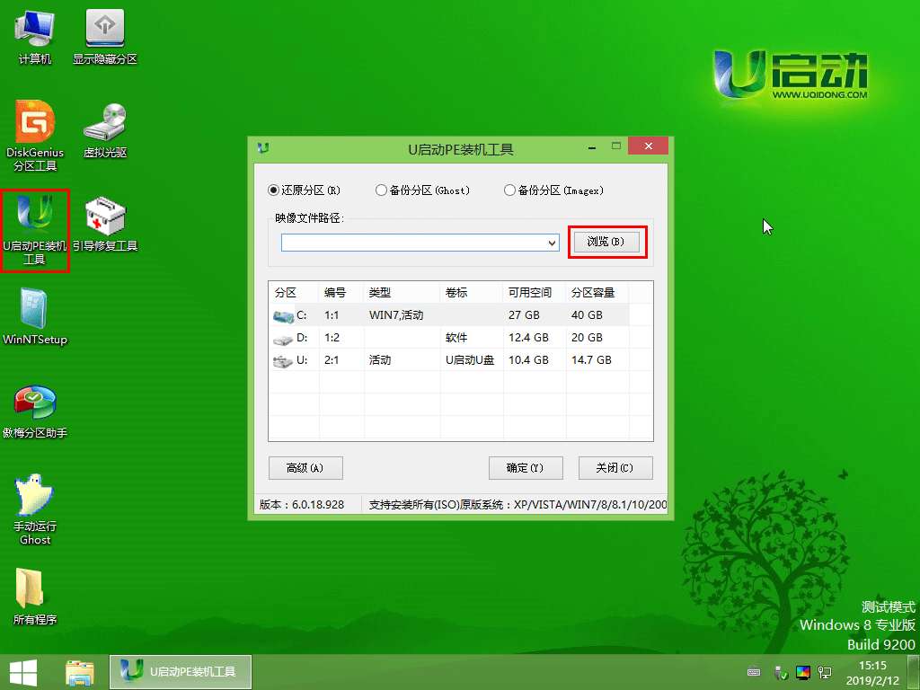 雨林木风u盘系统安装教程win10