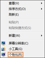 win7屏保怎么设置 win7屏幕保护程序如何打开