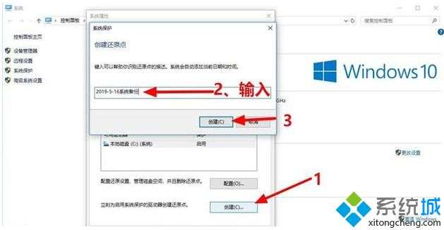 一键还原Windows10的两种方法【图文】