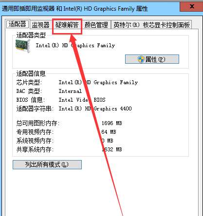 win7关闭硬件加速的方法 win7怎么关闭硬件加速