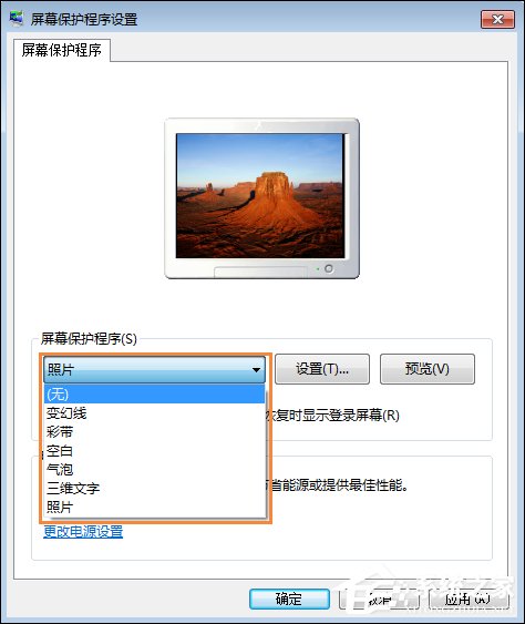 win7屏保怎么设置 win7屏幕保护程序如何打开