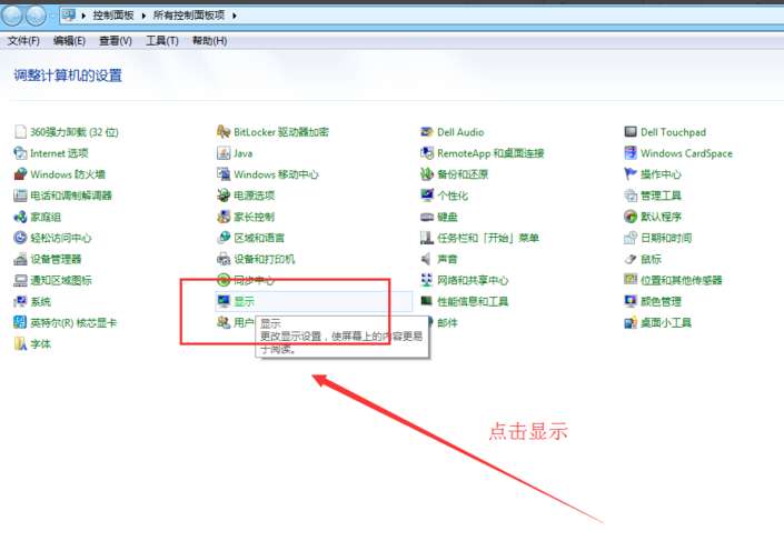 win7关闭硬件加速的方法 win7怎么关闭硬件加速