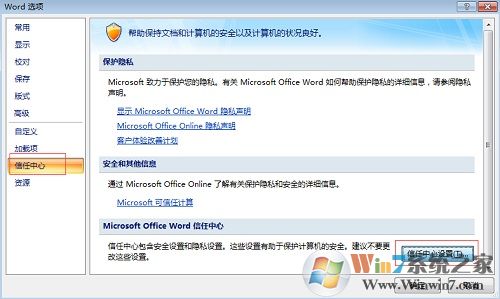 Office Word无法复制粘贴解决方法（三种）