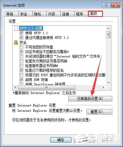 qq空间应用打不开怎么回事 qq空间应用打不开的解决办法