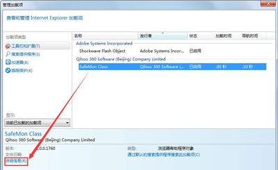 IE浏览器打开网页提示无法打开Internet站点的解决办法