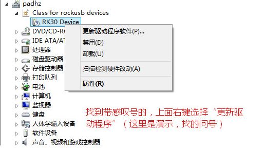 手把手教你平板电脑刷机方法