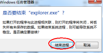 win7任务栏不显示打开的窗口的问题如何解决