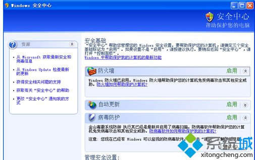 win7系统怎样关闭驱动防火墙|win7系统关闭驱动防火墙的方法