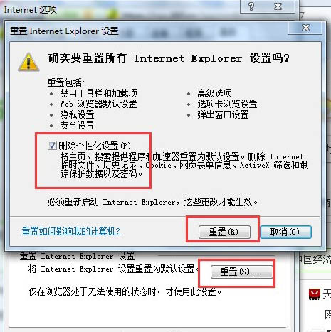 win7系统ie应用程序错误怎么办 ie应用程序错误解决方法