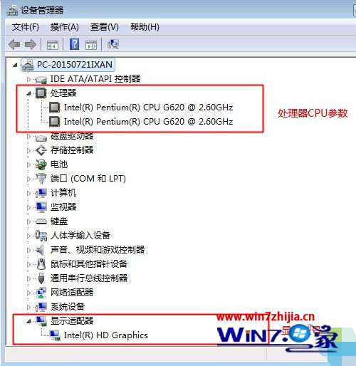 win7电脑配置怎么查看 win7系统查看电脑配置的方法