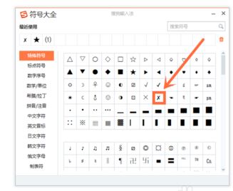 输入法特殊符号怎么打 输入法输入特殊符号教程