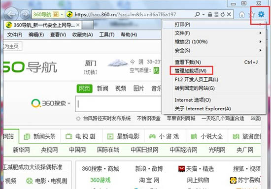 win7系统ie应用程序错误怎么办 ie应用程序错误解决方法