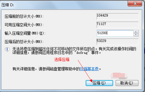 怎么给win7硬盘分区 win7硬盘分区方法