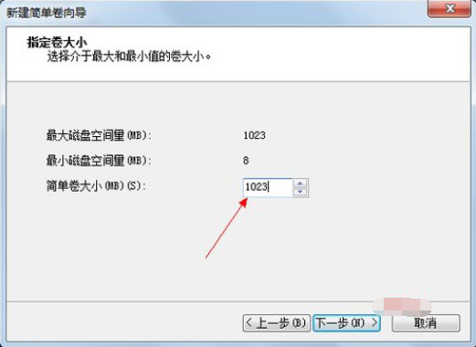 怎么给win7硬盘分区 win7硬盘分区方法