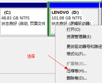 怎么给win7硬盘分区 win7硬盘分区方法