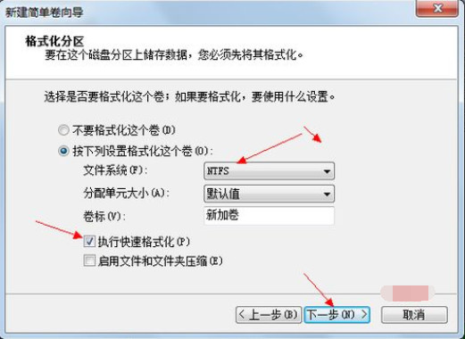 怎么给win7硬盘分区 win7硬盘分区方法