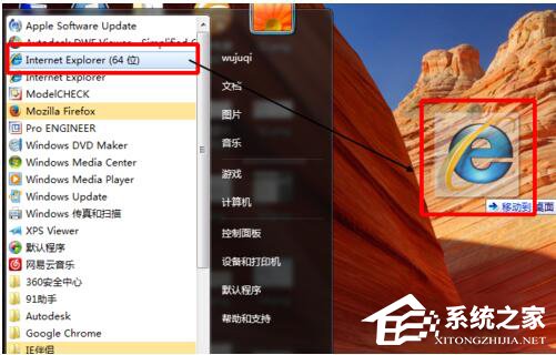 win7系统ie不见了怎么办 win7系统ie不见了的解决方法