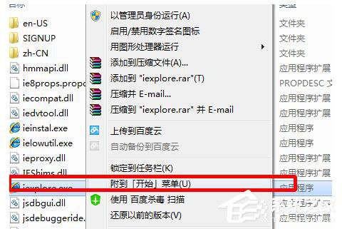 win7系统ie不见了怎么办 win7系统ie不见了的解决方法