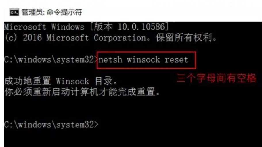 详解win10下如何重置网络